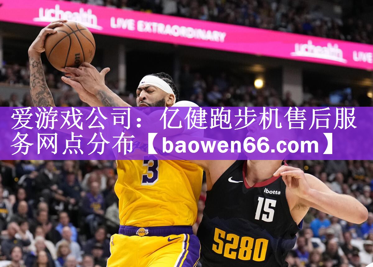 亿健跑步机售后服务网点分布