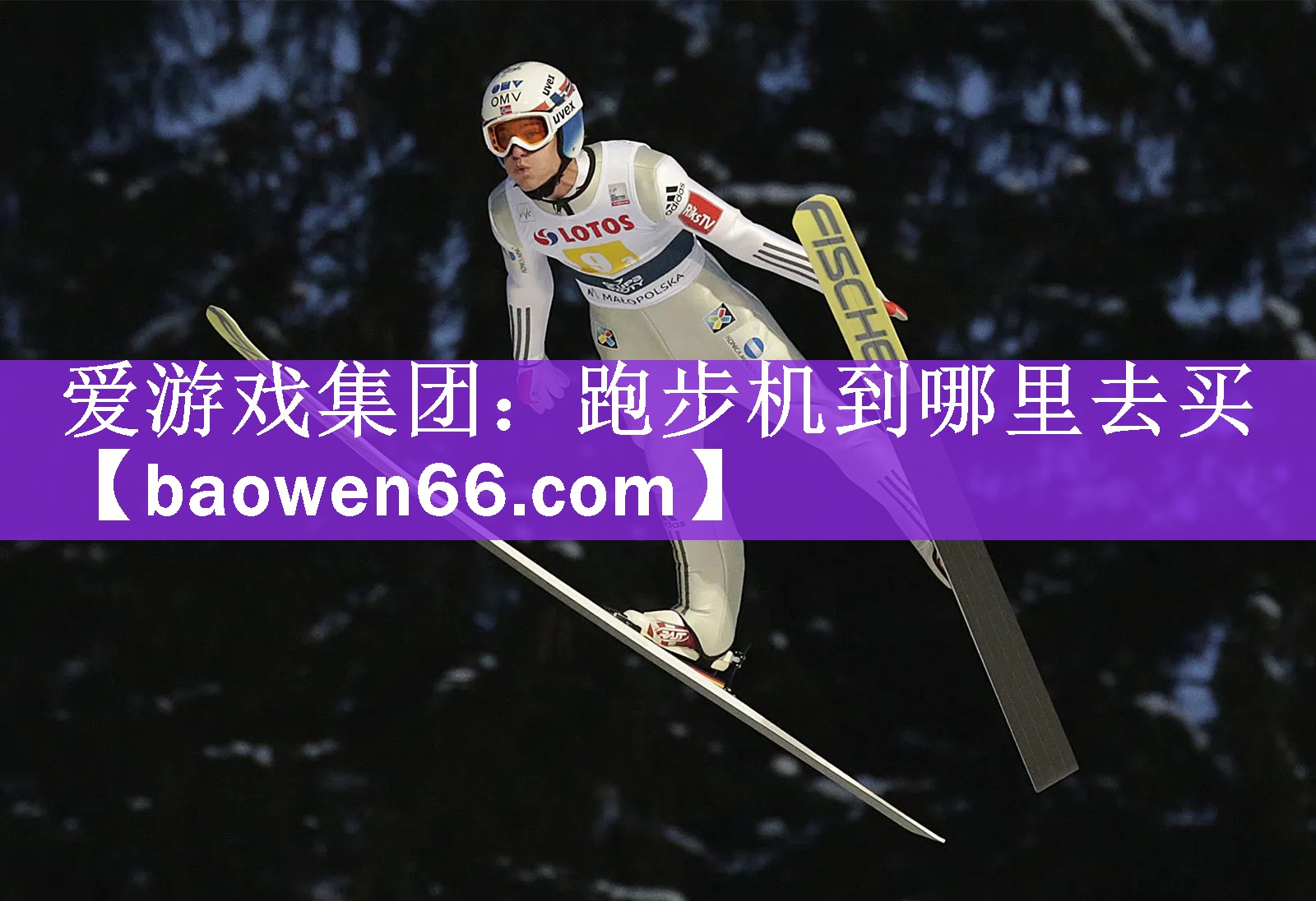 跑步机到哪里去买